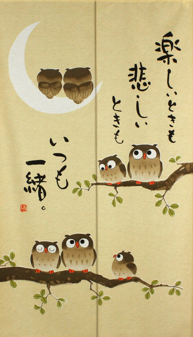 Japanese Noren Doorway Curtain Tapestry Owl : Always Together made in Japan